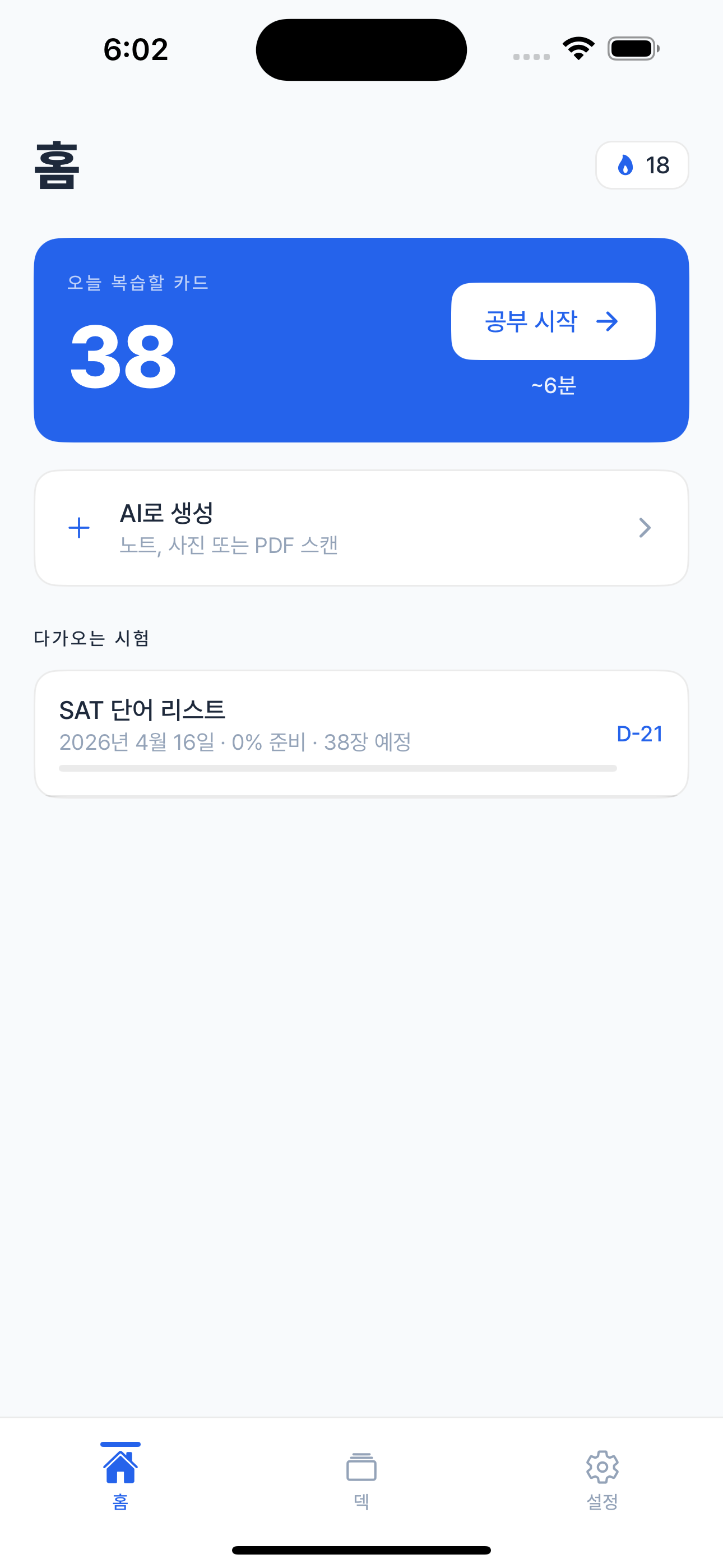 StudyLess app home screen showing cards due and upcoming tests